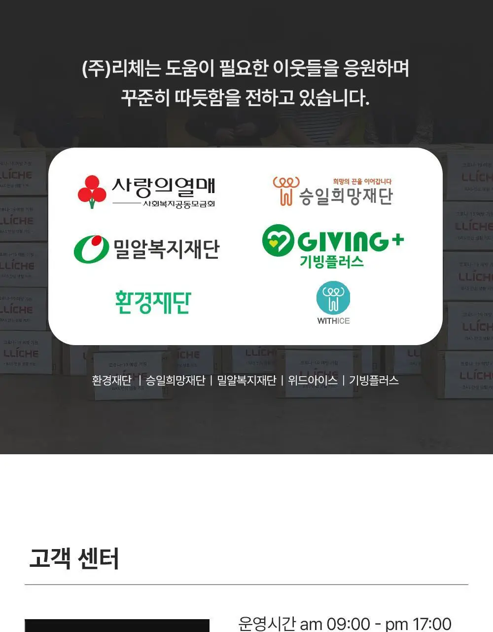 [OY단독] 바스X에스더버니 특대형 핑크 고체탈취제 350g 상세페이지 33
